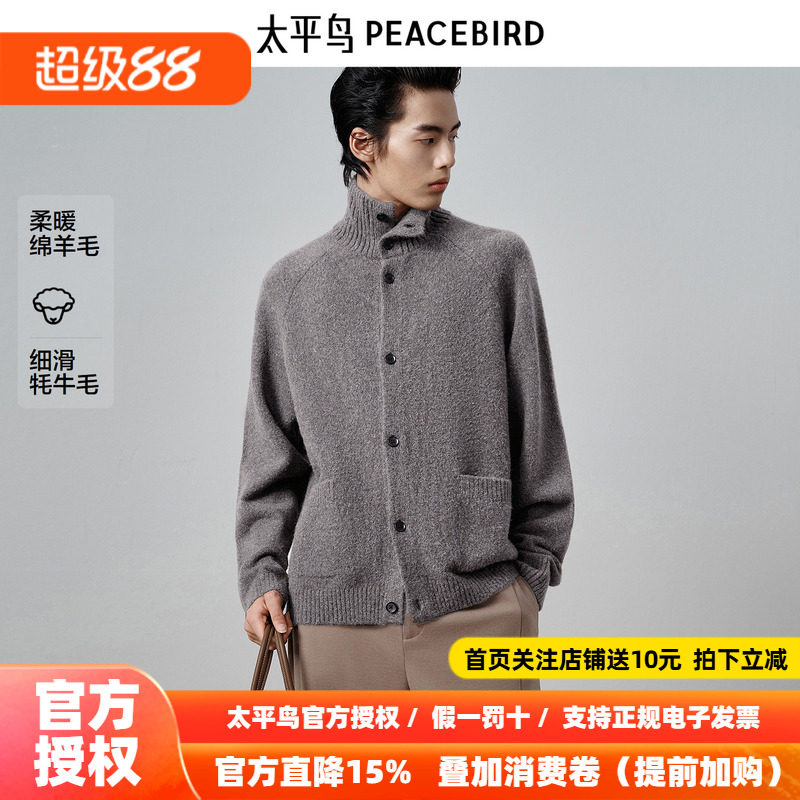 【商场同款】太平鸟男装耗牛绒毛衫新款翻领羊毛针织衫B1EAF4B17