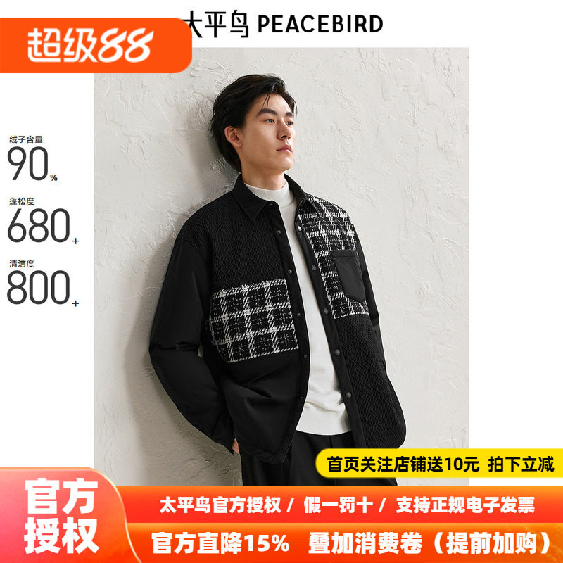 【小香风】太平鸟男装 衬衫羽绒服男2026年冬季新款轻薄防寒服潮