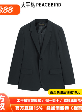 【商场同款】太平鸟男装西服25春季绵羊毛通勤西装外套 B1BAF1E05