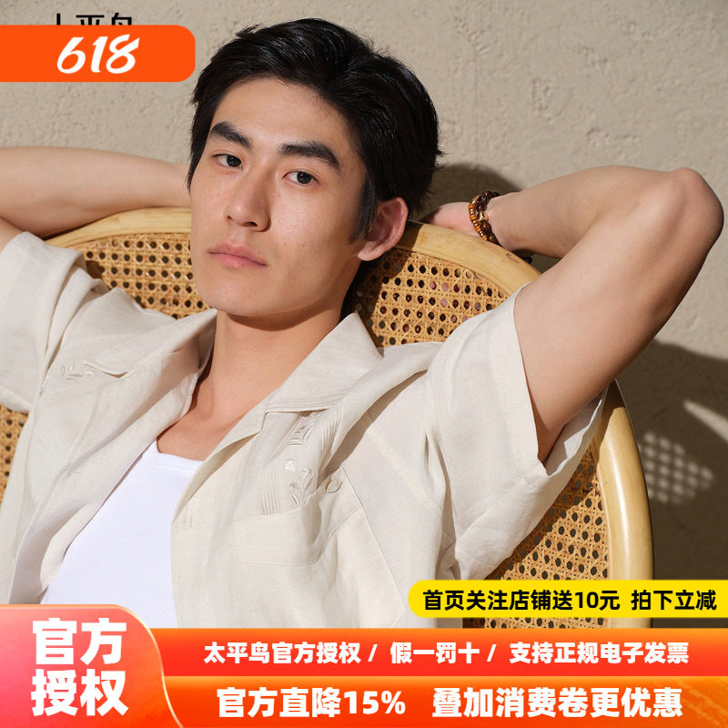 【老钱风】太平鸟男装休闲衬衫26夏新款肌理天丝麻衬衫外穿式衬衫