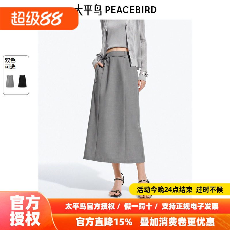 太平鸟女装绑带铅笔裙2026秋季新款直筒高腰显瘦长款简约半身裙女