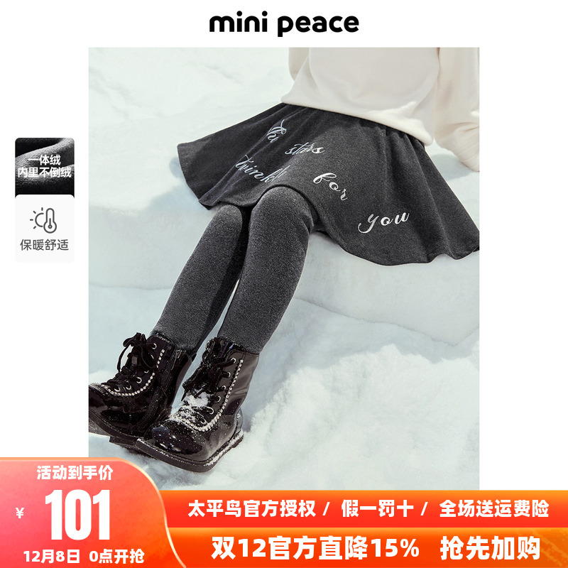 MINIPEACE太平鸟童装女童打底裤冬季银狐绒加绒儿童半身裙裤女