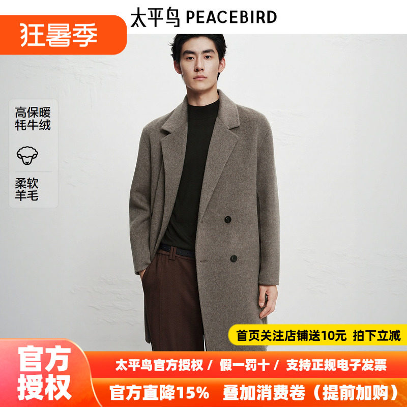 【商场同款】太平鸟男装 休闲毛呢大衣宽松甄选羊毛大衣B1AAF4B07