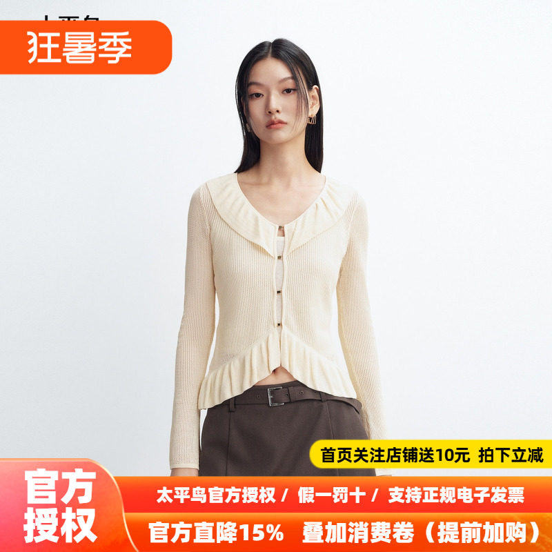 太平鸟荷叶边薄款针织开衫26夏季新款女士收腰优雅连衣裙外搭上衣