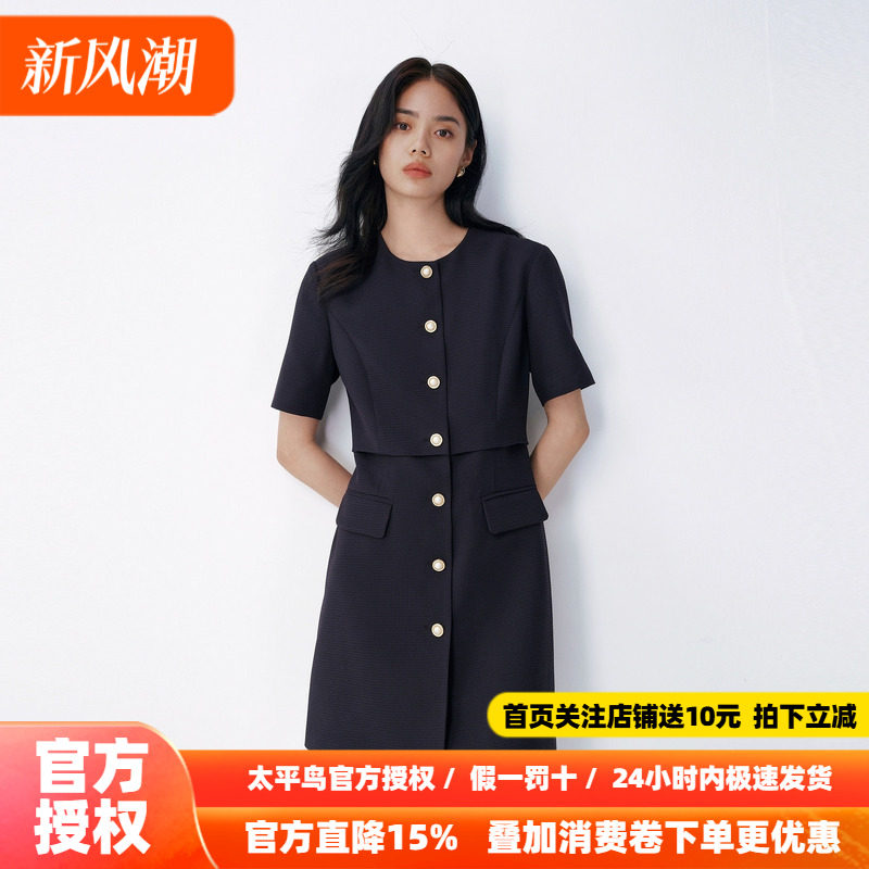 太平鸟小香风连衣裙女秋2026新款简约通勤裙子女秋季短袖气质女装
