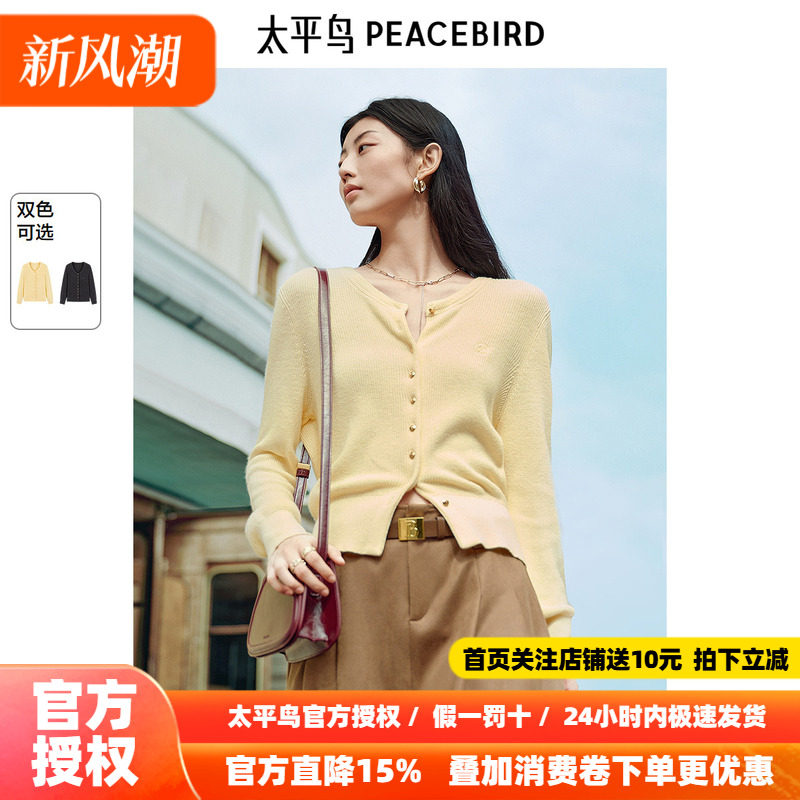 太平鸟女装2026年 新款山羊绒混纺黄色开衫可内搭上衣A1EDF1110