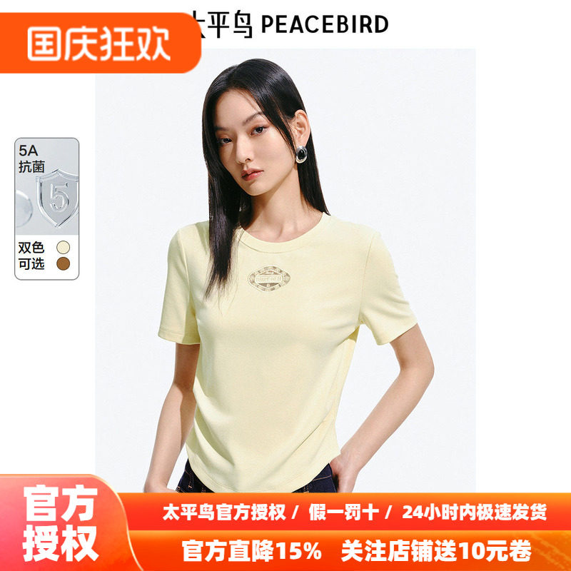 【5A抗菌】太平鸟短袖T恤26秋季新款辣妹镂空绣花洋气嫩黄上衣女