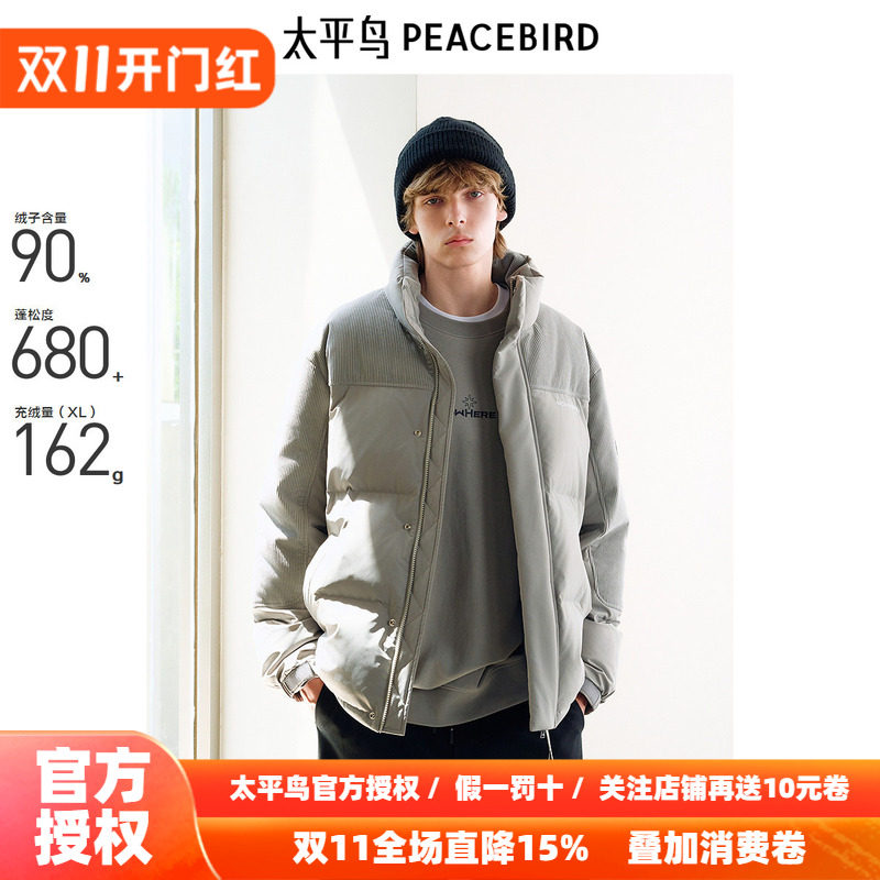 【商场同款】太平鸟男装 面包服男潮流灯芯绒拼接羽绒服B2ACE4418