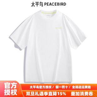 凉感索罗娜休闲T恤B2CNE2B02 新款 太平鸟男装 季