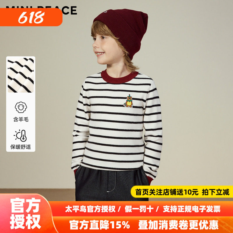 MINIPEACE太平鸟童装男童条纹套头毛衣儿童秋冬装撞色针织衫