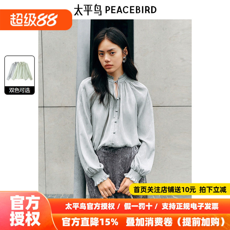 太平鸟光泽感提花长袖衬衫24秋新款花边领优雅法式衬衣可绑带通勤