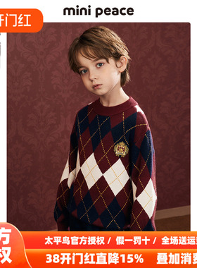 MINIPEACE太平鸟儿童学院风毛衣秋冬款男童毛衫女童圆领毛衣