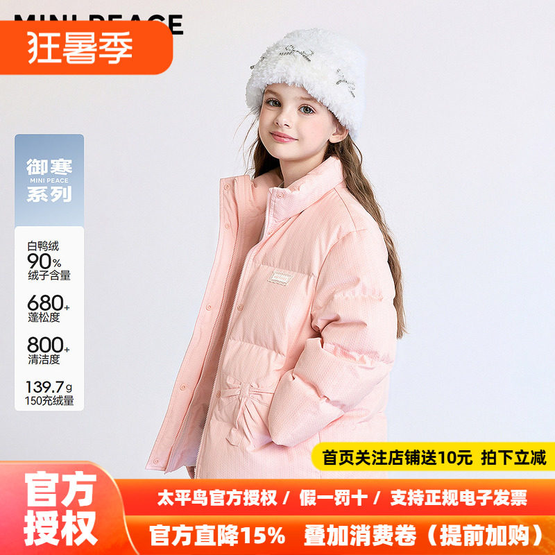 【御寒系列】MINIPEACE太平鸟童装女童羽绒服蝴蝶结宝宝冬装