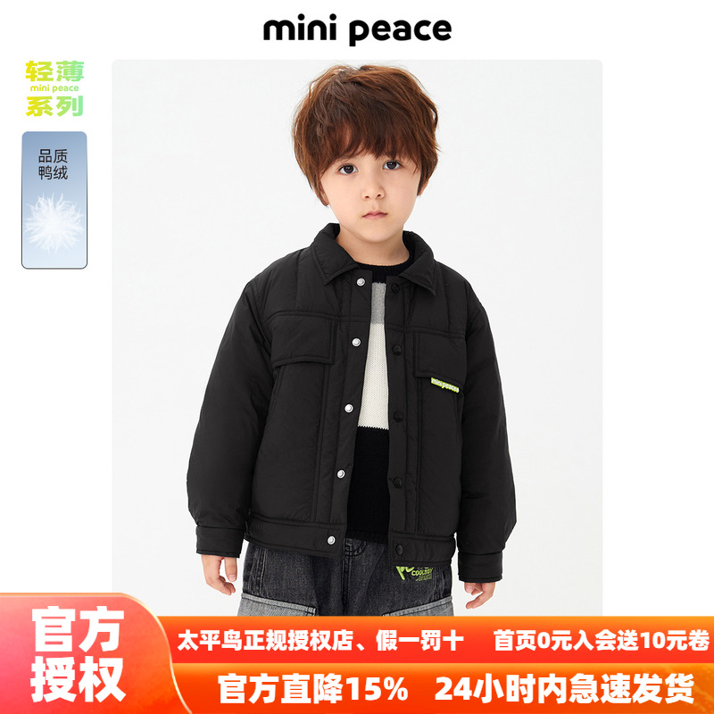 【轻薄系列】MINIPEACE太平鸟童装男童轻薄羽绒服冬装羽绒衬衫潮