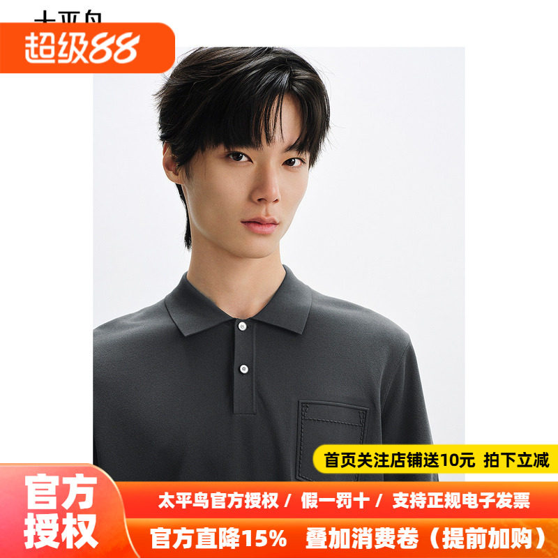 太平鸟男装口袋短袖POLO衫夏翻领T恤胸袋休闲袖口撞色翻领短袖