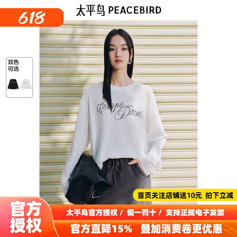 太平鸟 长袖宽松亲肤凉爽面膜T恤26夏季新款韩系珍珠烫钻字母上衣