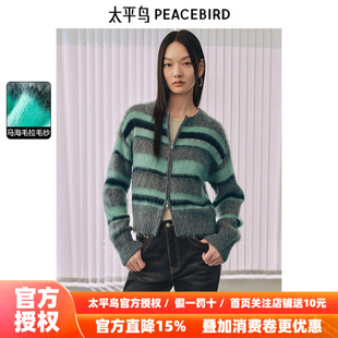 太平鸟绵羊毛混马海毛拉毛纱针织开衫女2026春装新款拉链毛衣外套