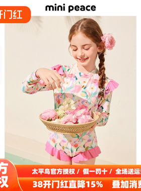 [抗氯高弹]MINIPEACE太平鸟童装女童泳装儿童秋出行宝宝连体泳衣