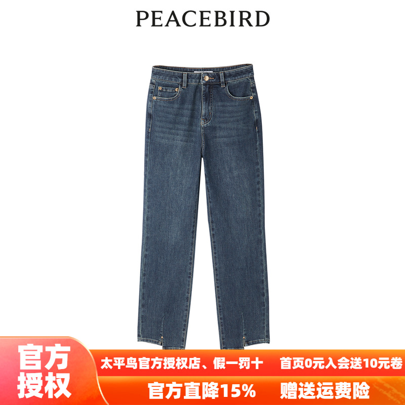 【商场同款】太平鸟女装年秋季新款百搭烟管牛仔裤A1HAE1453