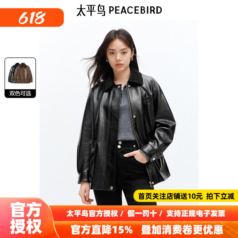 太平鸟油蜡纹PU皮衣夹克外套女2026冬装新款黑色时尚皮衣外套女