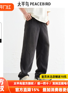 【商场同款】太平鸟男装 潮流休闲直筒深灰色水洗牛仔裤B1HAF210C