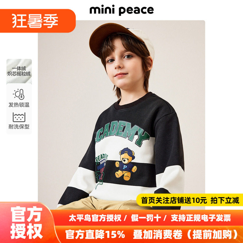 MINIPEACE太平鸟童装男童加绒卫衣儿童上衣冬装条纹小熊洋气新款