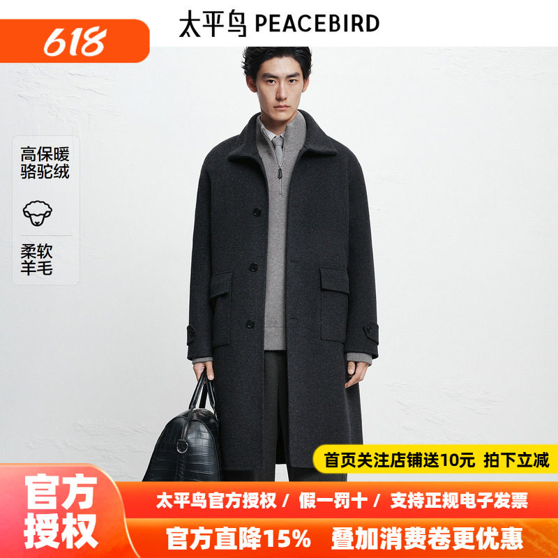 【商场同款】太平鸟男装 休闲毛呢大衣材质拼接男士大衣B1AAF4413