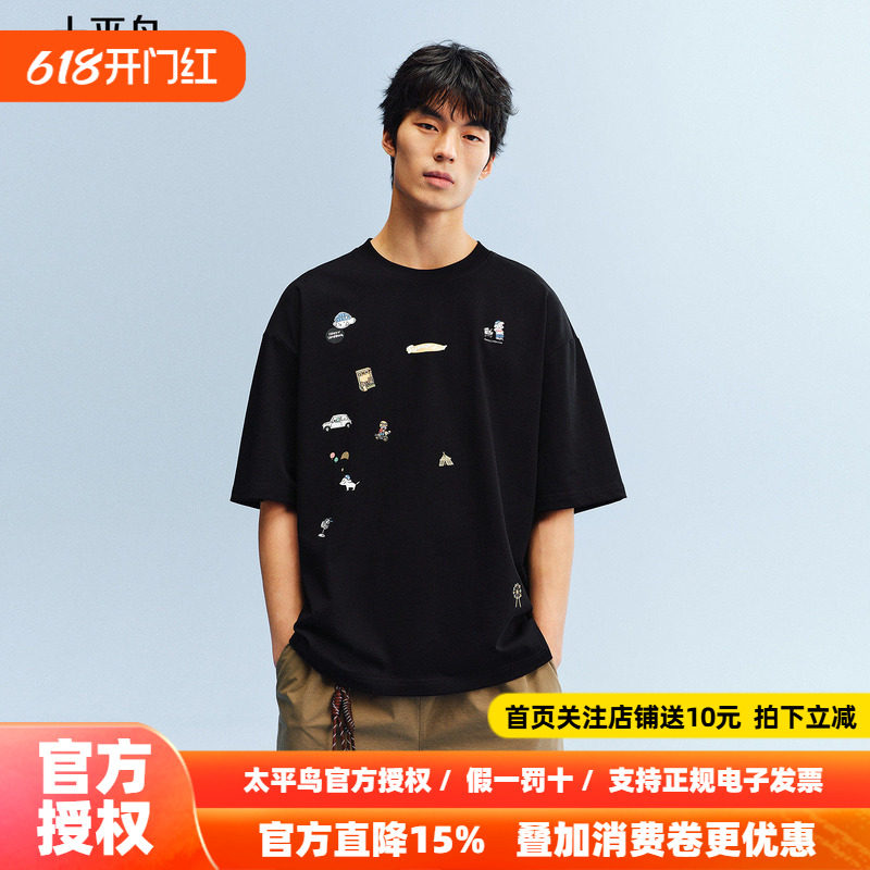太平鸟男装 滑板小狗联名圆领重磅体恤衫26夏新款纯棉刺绣短袖T恤