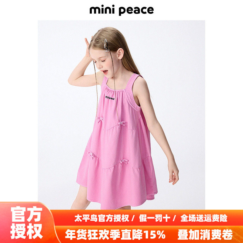 【时尚系列】MINIPEACE太平鸟童装女童裙子夏新款背心吊带连衣裙,童装/婴儿装/亲子装,连衣裙,淘宝优惠券,粉丝福利购,淘宝优惠卷