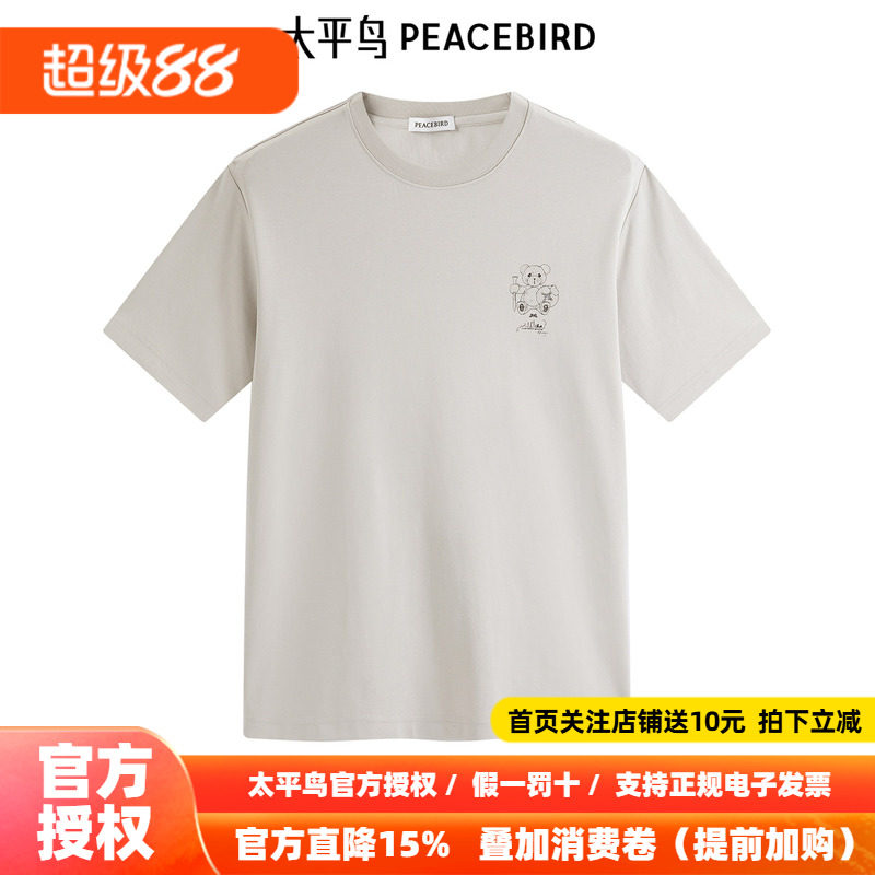 太平鸟男装休闲T恤季新款重磅印花T恤 B1CNE2104