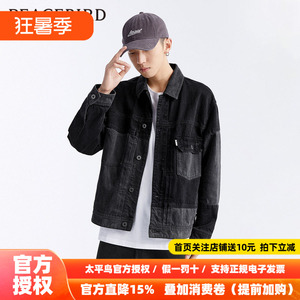 太平鸟男装 拼色牛仔夹克男外套B1BJC3214