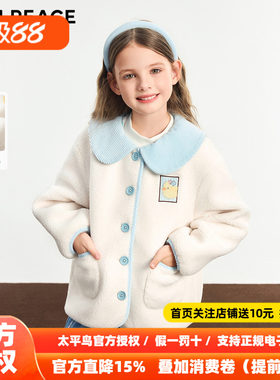 MINIPEACE太平鸟童装女童小翻领仿羊羔绒外套儿童可爱夹克秋冬新
