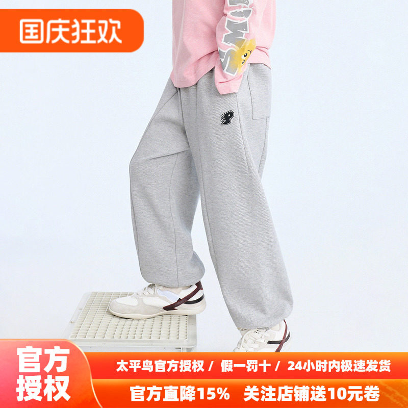 MINIPEACE太平鸟童装男童运动裤春夏灰色儿童长裤卫裤中大童裤子