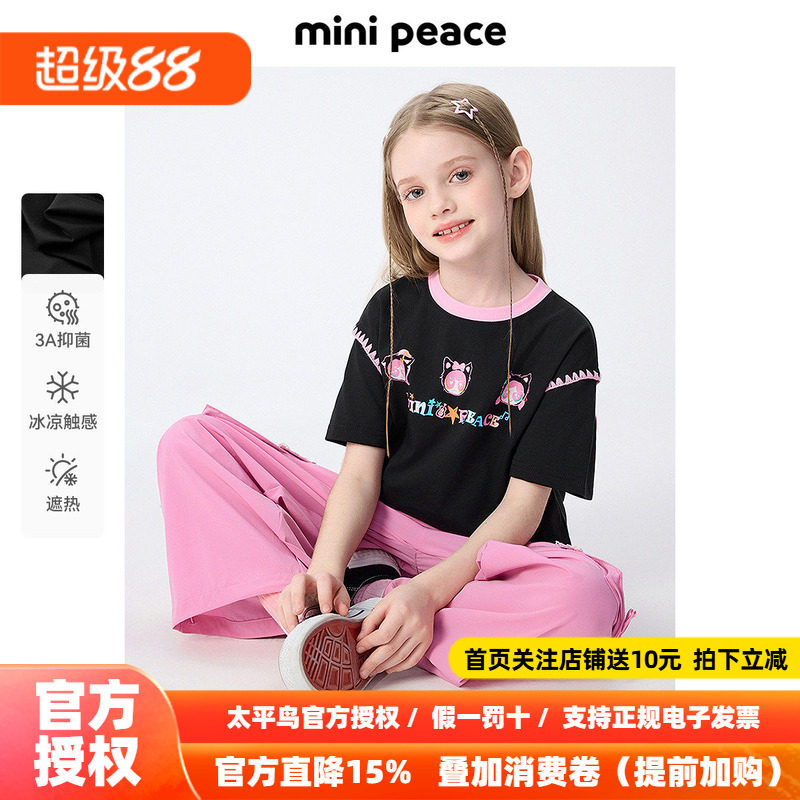[凉感抑菌]MINIPEACE太平鸟童装女童短袖T恤儿童中长款夏装上衣新