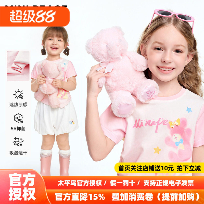 [凉感速干]MINIPEACE太平鸟童装女童渐变晕染短袖T恤夏装抑菌防晒