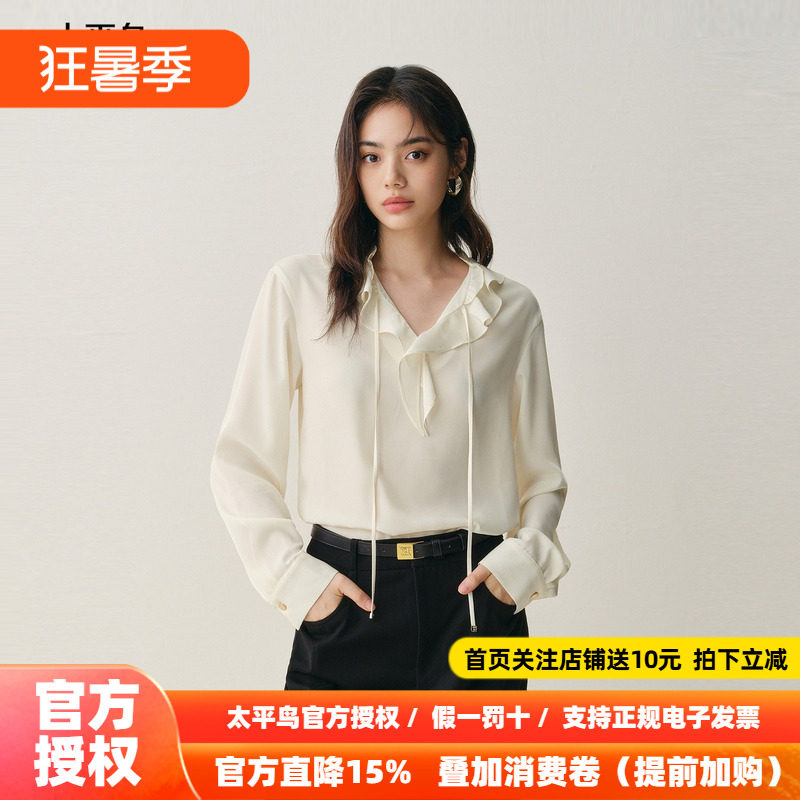 太平鸟 仿真丝轻柔荷叶边长袖衬衫25冬季新款短款内搭雪纺衬衣女*