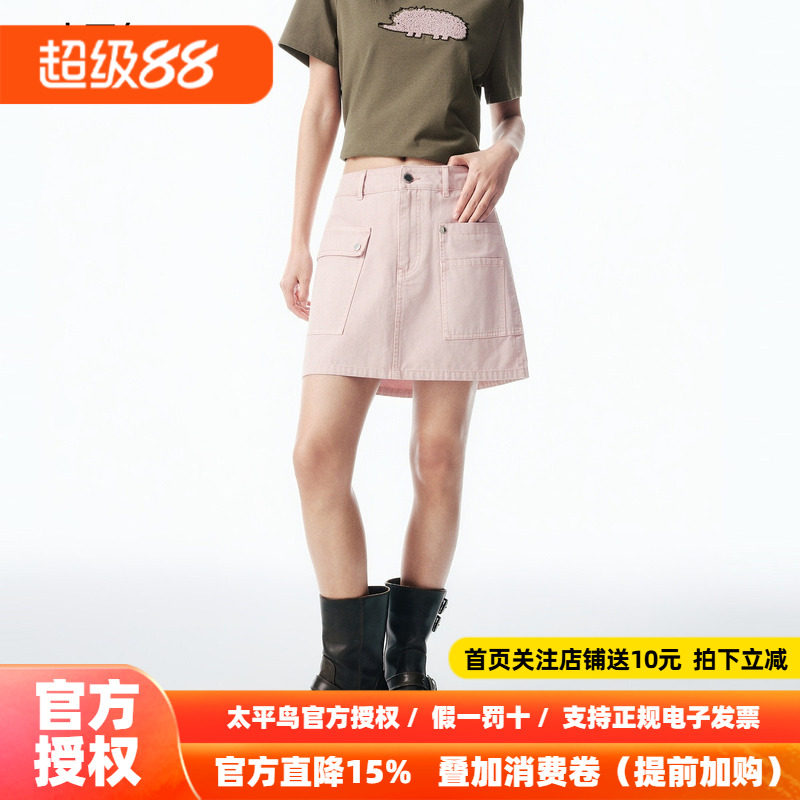 【商场同款】太平鸟浅粉色牛仔半身裙女2026秋新款A字工装风短裙