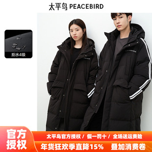 【过膝长款】太平鸟男装 情侣款羽绒服冬季新款黑色连帽保暖外套