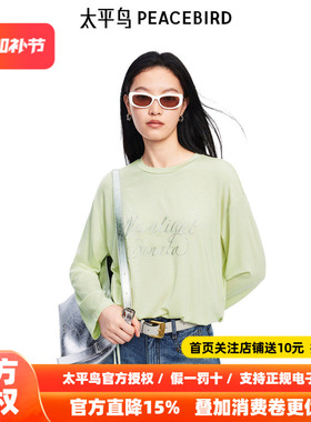 太平鸟女装 莱赛尔侧边抽绳2026年新款修身字母长袖T恤A1CPF1522