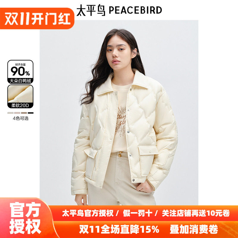 太平鸟女装轻薄短款羽绒服