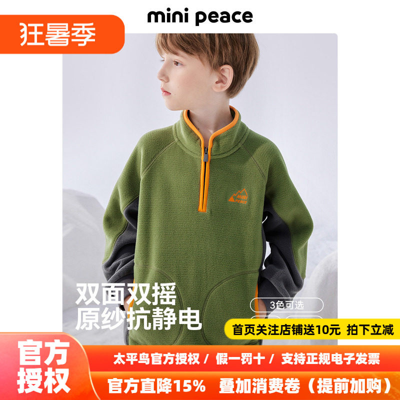 MINIPEACE太平鸟童装男童加绒卫衣儿童冬装半高领户外抗静电新品