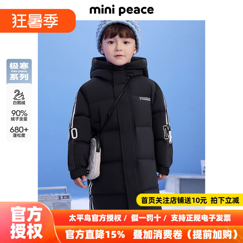 【专柜同款极寒系列】太平鸟童装男童长款羽绒服保暖加厚鹅绒外套