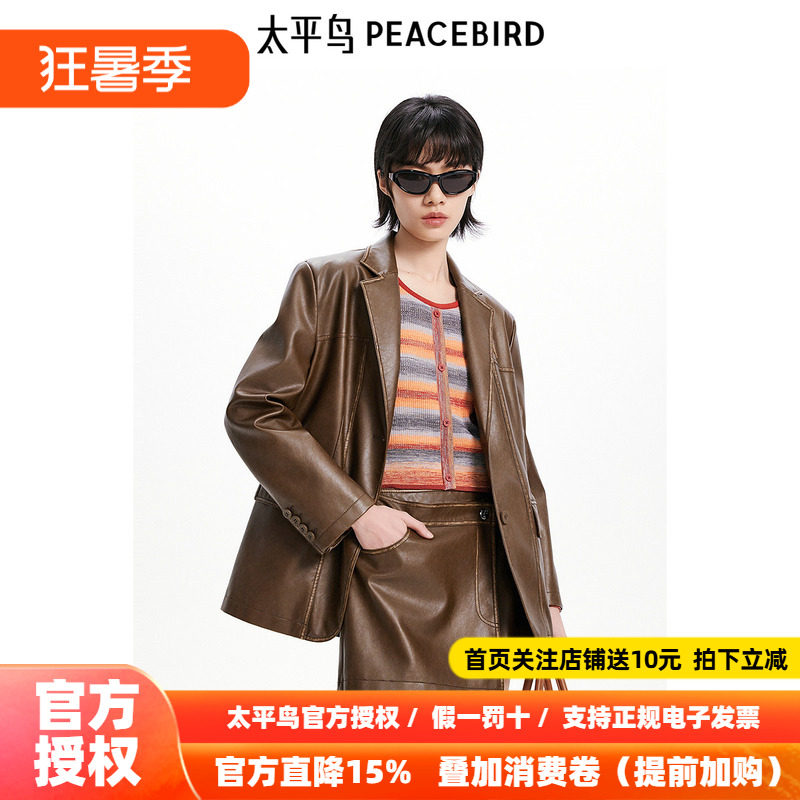【商场同款】太平鸟女装年秋季新款擦色PU西装A3BAE3469