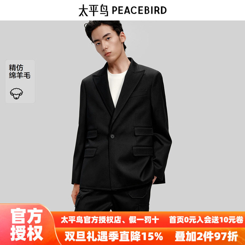 【PETER DO联名】太平鸟男装 休闲西服易打理宽松男西服B1BBF3C14