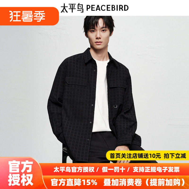 【商场同款】太平鸟男装 休闲衬衫外穿式衬衫格子衬衫男B2CHF4129