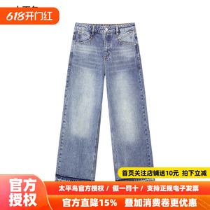 太平鸟女装时尚品质春季牛仔直筒裤A1HAF1529