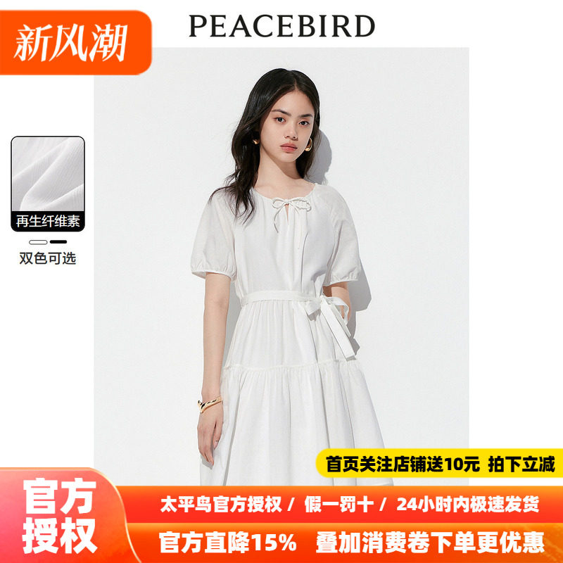 太平鸟女装短款初恋小白裙2026秋新款圆领短袖连衣裙小众收腰裙子