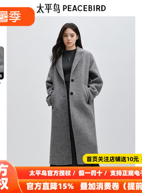 太平鸟大师羊驼毛廓形双面呢大衣女灰色冬新款呢子外套女