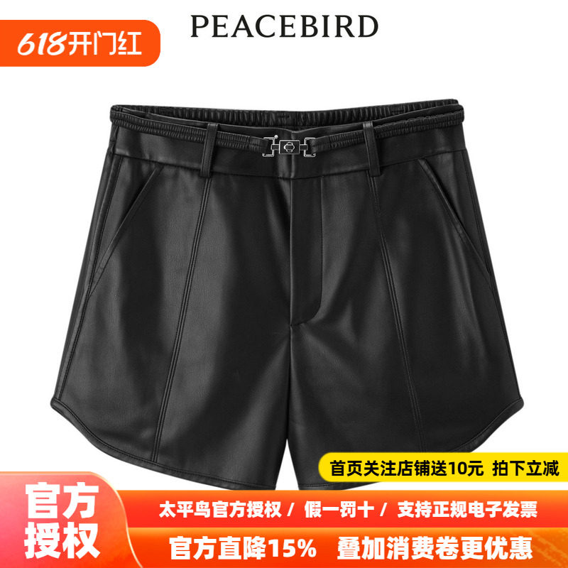 【商场同款】太平鸟女装2026年春季新款高腰宽松PU短裤A1GCD4203