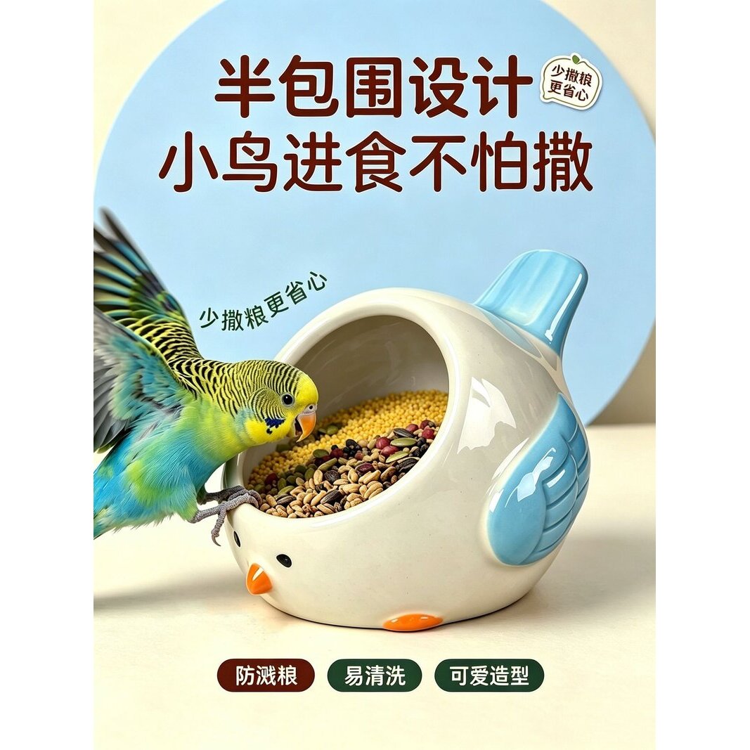 小鸟陶瓷食盒防溅喂碗虎图片